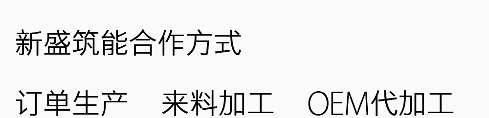 石材保溫一體化